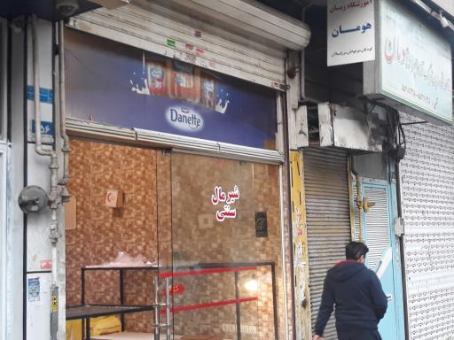 عکس شیرمال سنتی