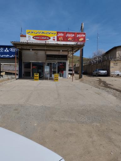 عکس ساندویچی