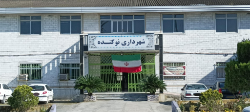 عکس شهرداری نوکنده