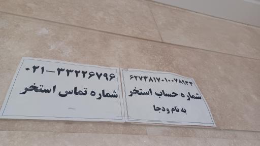 مجموعه ورزشی فتح المبین