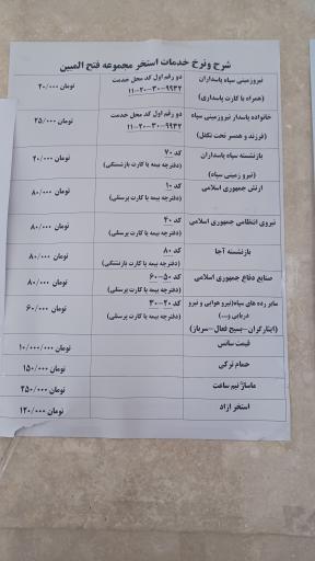 عکس مجموعه ورزشی فتح المبین