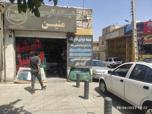 عکس شیشه اتومبیل متین