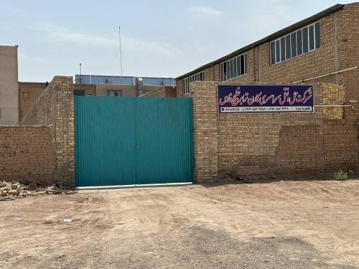 عکس شرکت کارن ترابر خلیج فارس