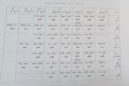 عکس مجموعه ورزشی فتح المبین