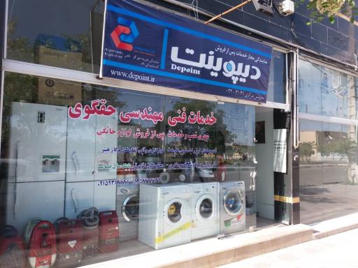 خدمات فنی مهندسی حقگوی