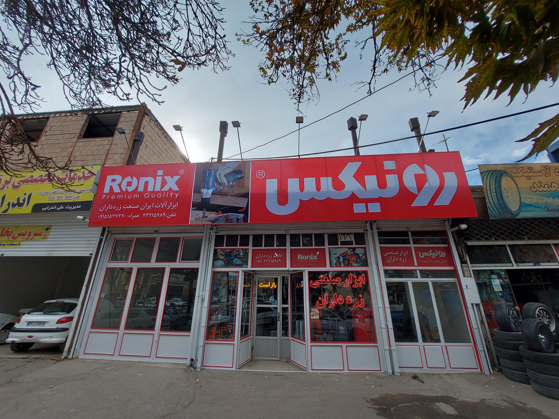 عکس ابزارآلات ایران صنعت زره داران