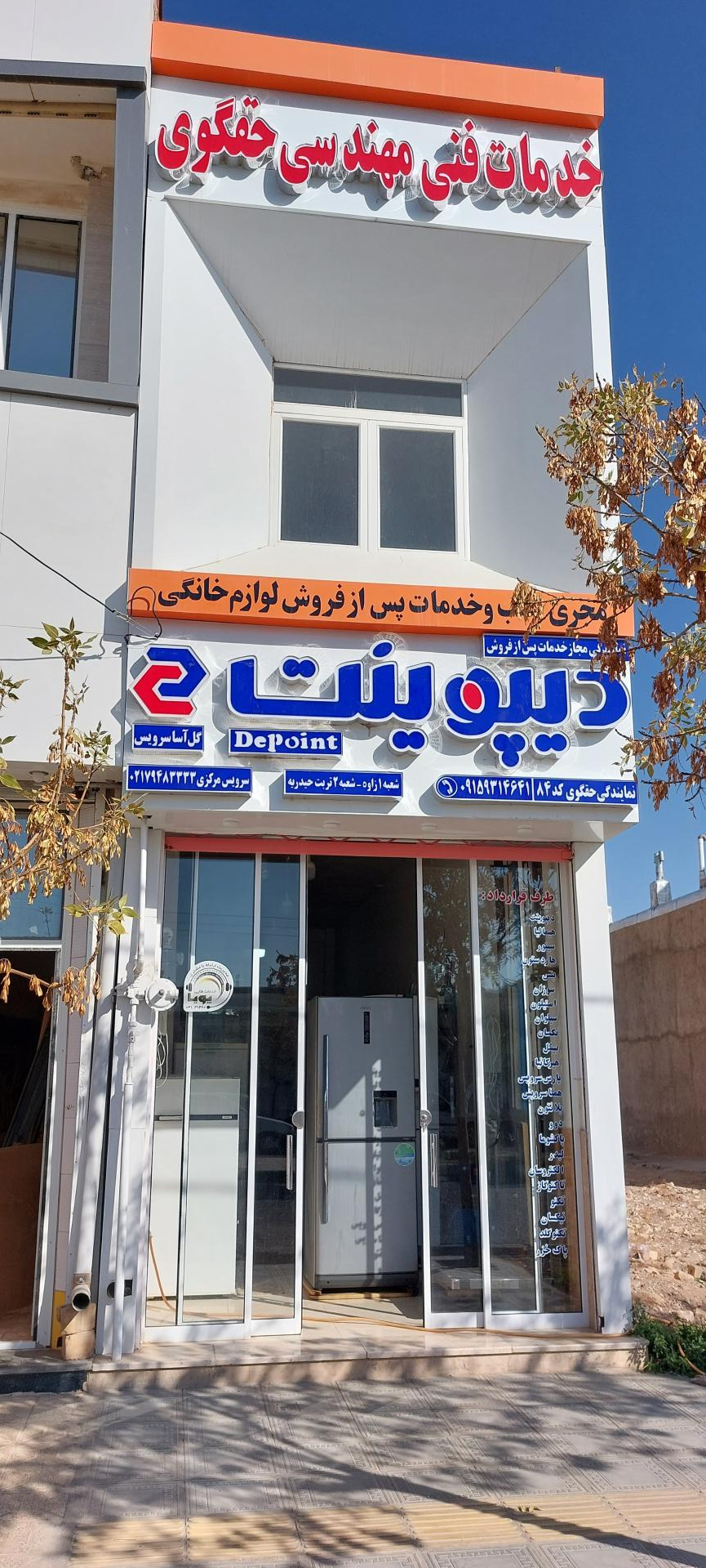 عکس خدمات فنی مهندسی حقگوی