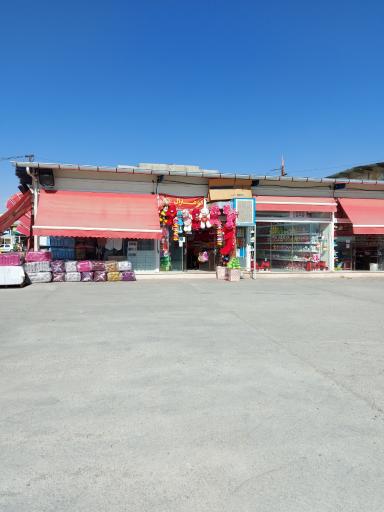 عکس پاساژ اسباب بازی داوری صالح آباد