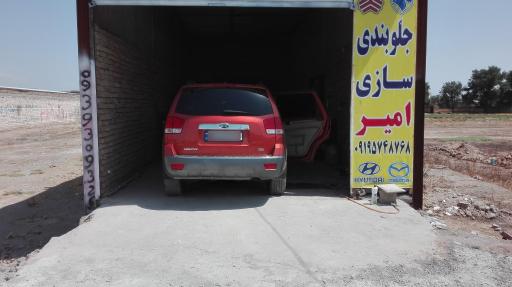 عکس تعمیر گاه و جلوبندی درخشان