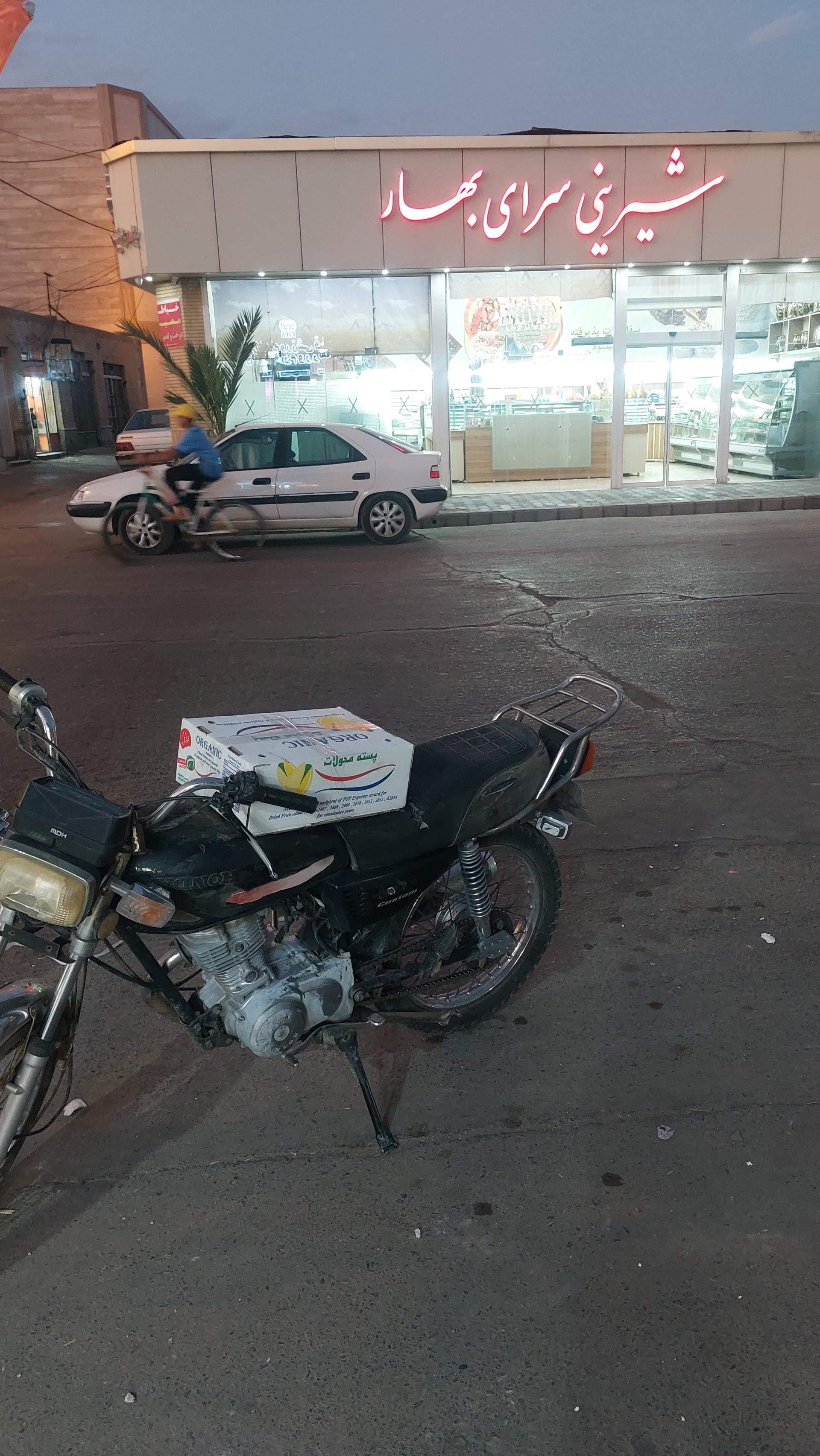 عکس شیرینی سرای بهار