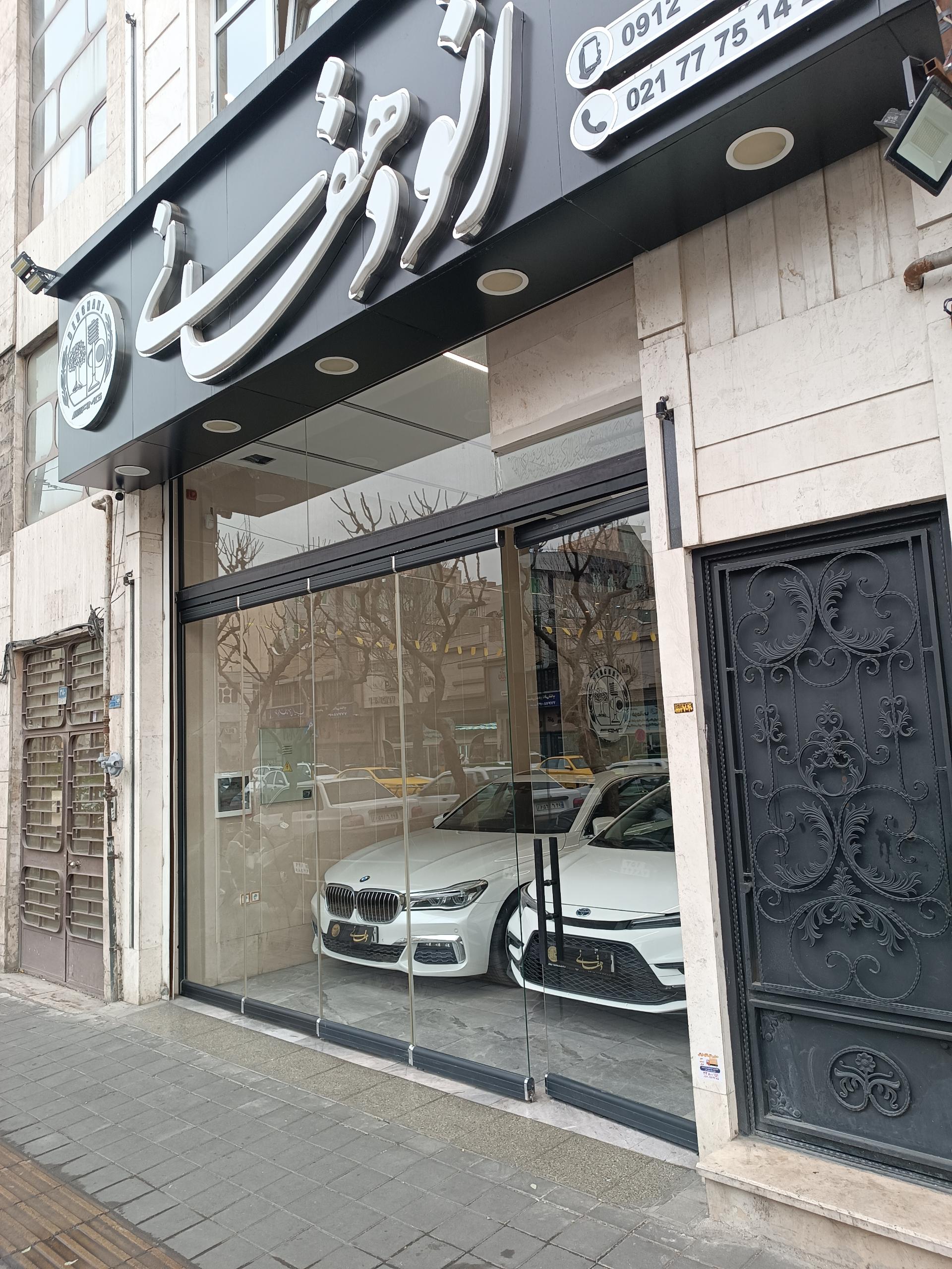 عکس اتو دهقانی 