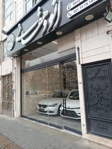 عکس اتو دهقانی 