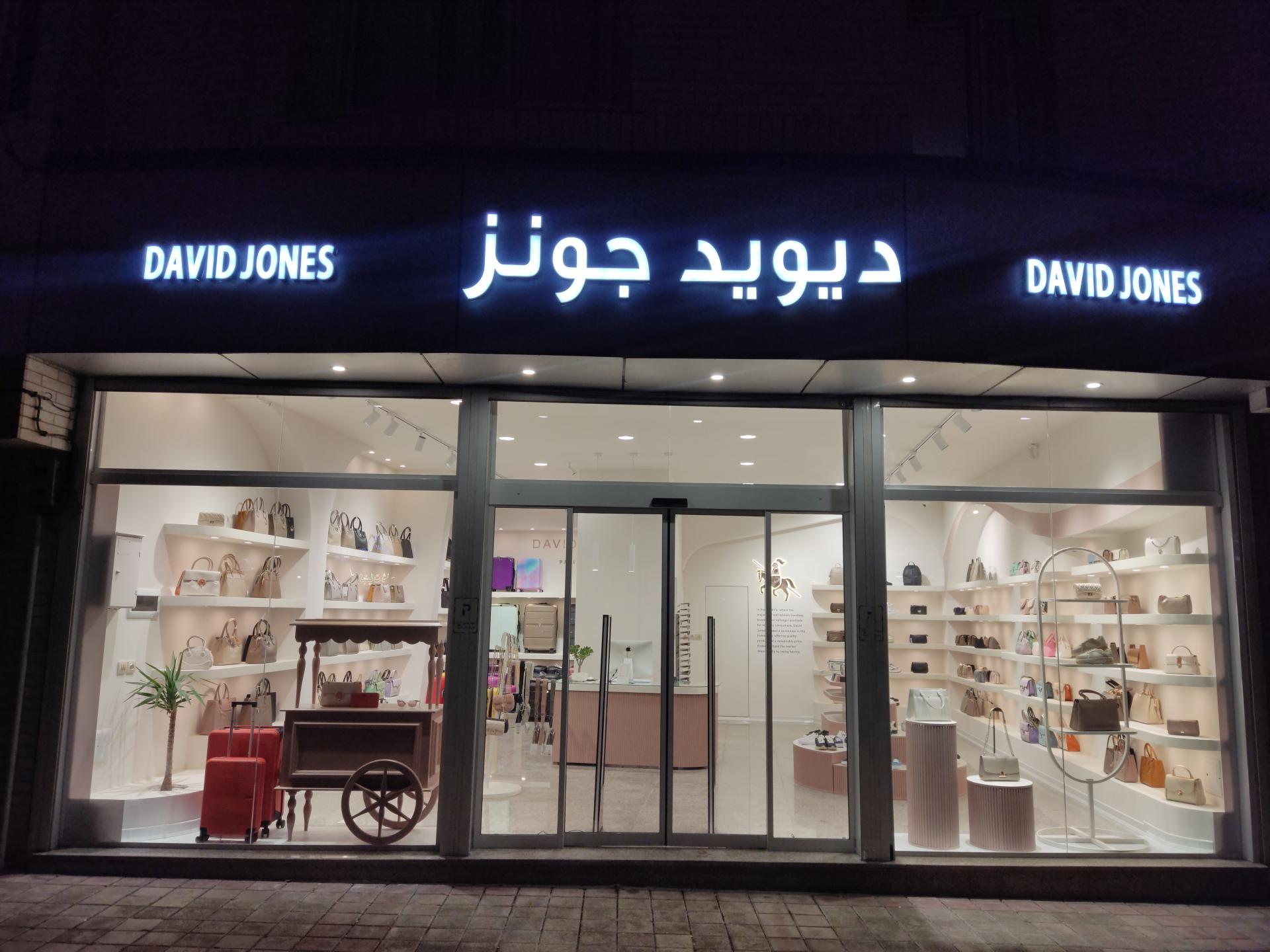 عکس نمایندگی دیوید جونز همدان