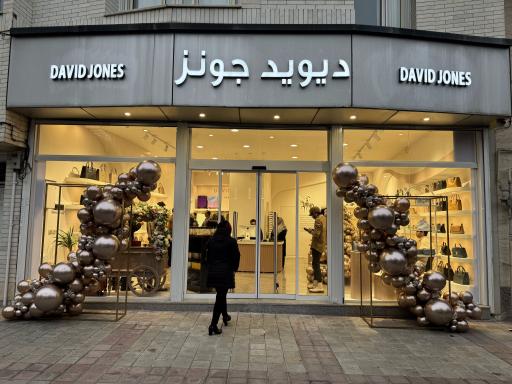 عکس نمایندگی دیوید جونز همدان