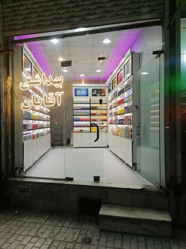 عکس بهداشتی آقایان زوجینه