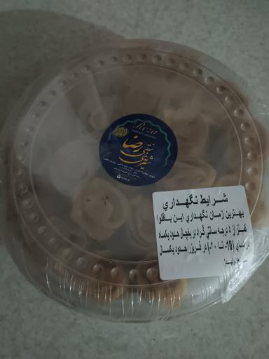 عکس شیرینی رضا