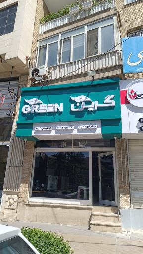 عکس نمایندگی برسام تهویه البرز (گرین) ۲۶۰۴