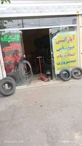 عکس آپاراتی فرساد