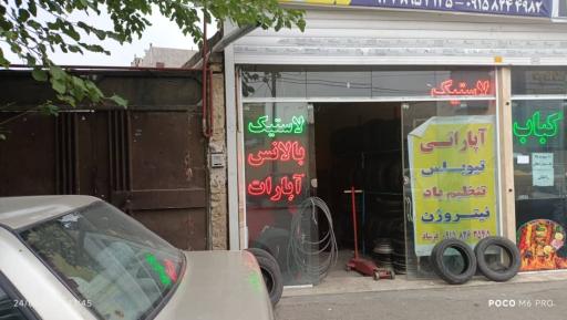 عکس آپاراتی فرساد