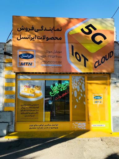 عکس موبایل موتل