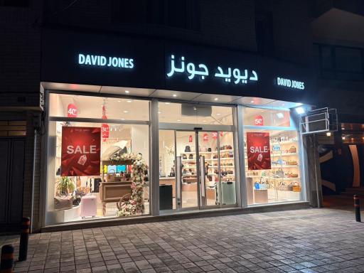 عکس نمایندگی دیوید جونز همدان