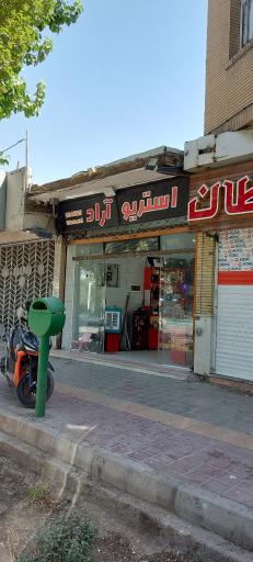 عکس استریو آراد