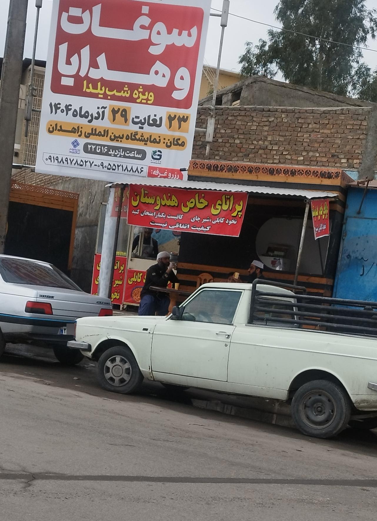 عکس پراتای خاص هندوستان