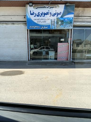 عکس صوت وتصویر رضا عسکریان