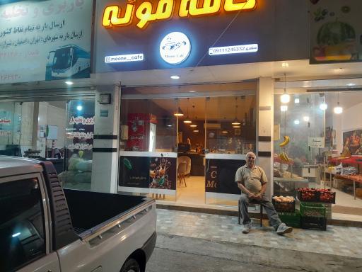 کافه مونه