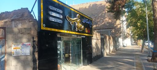 عکس فست‌فود ستاره شب