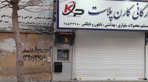 عکس خودپرداز بانک پاسارگاد