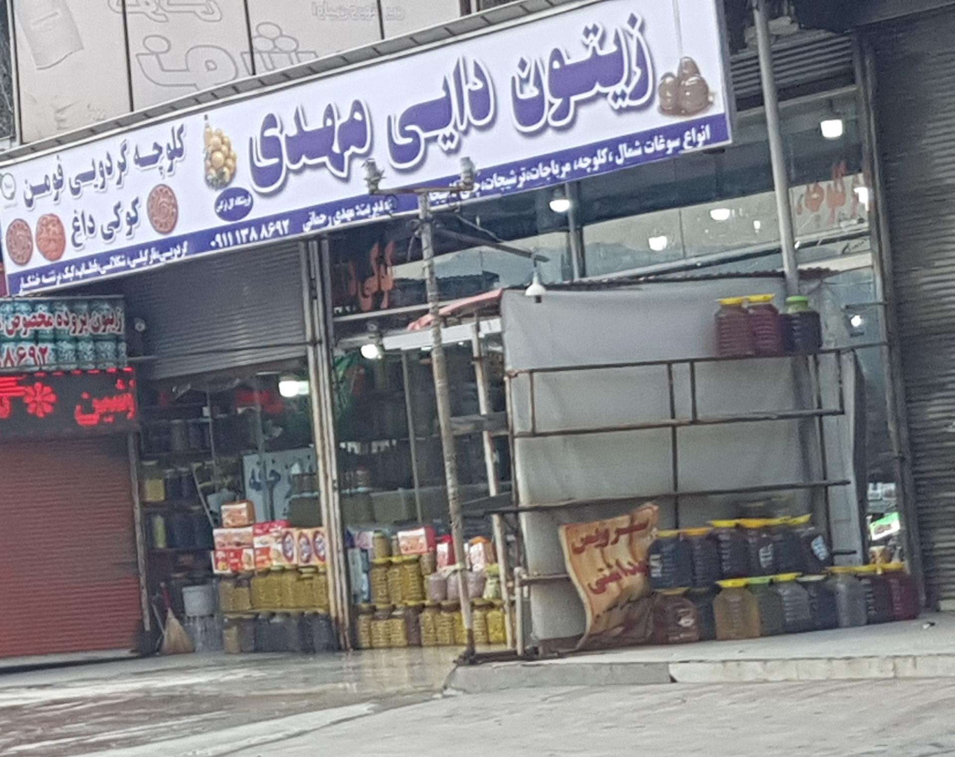 عکس زیتون دایی مهدی