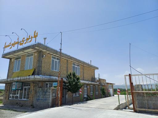باربری شهر صبا