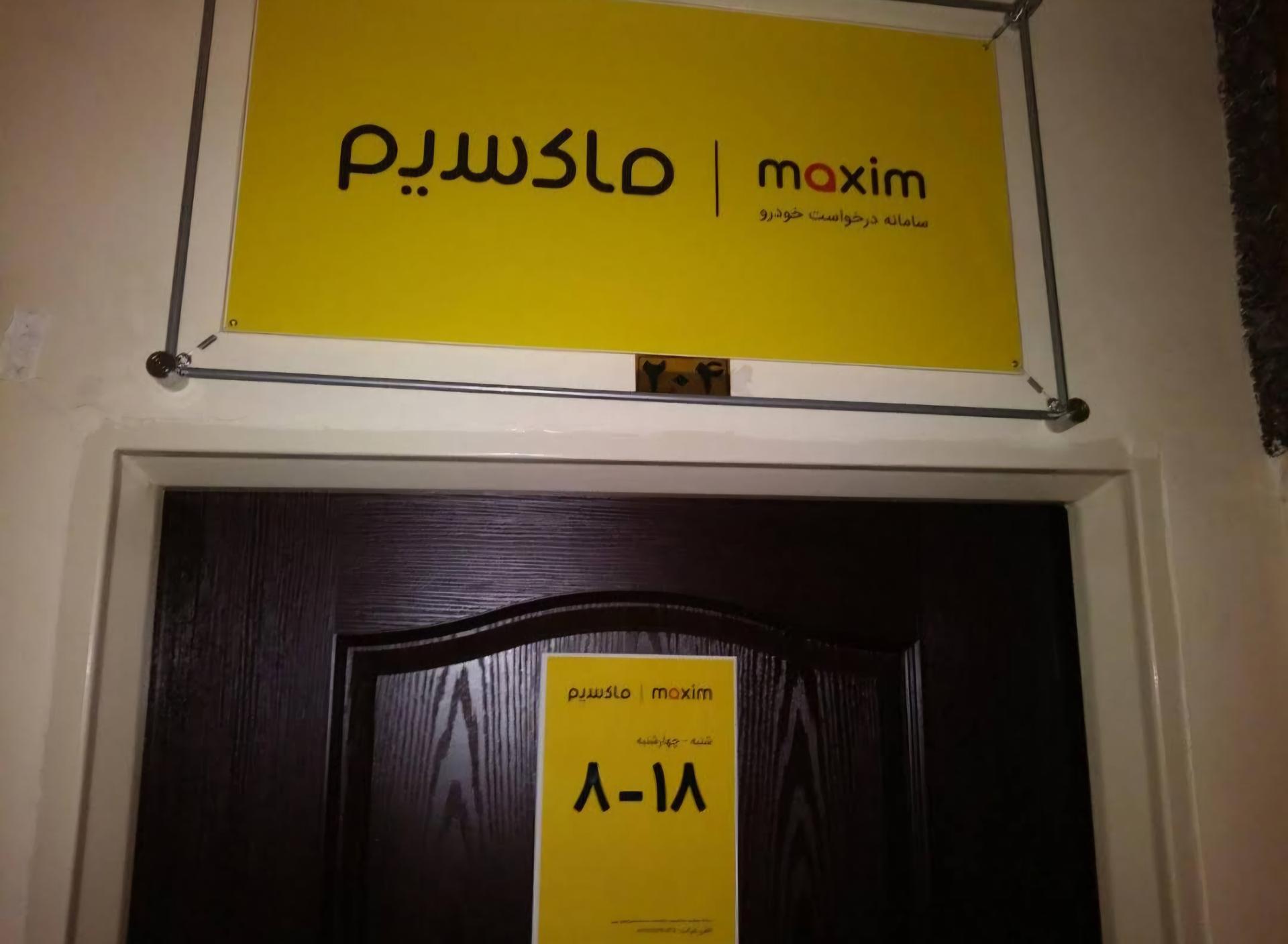 عکس تاکسی ماکسیم ورامین