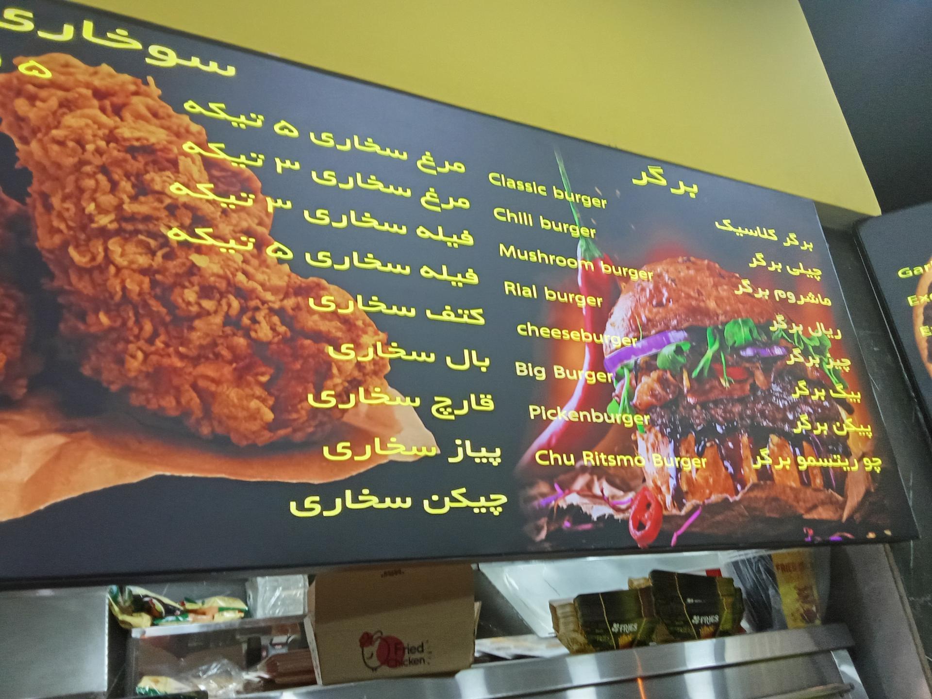 عکس پیتزا سوخاری کمبو