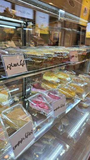 عکس بستنی گرین سان