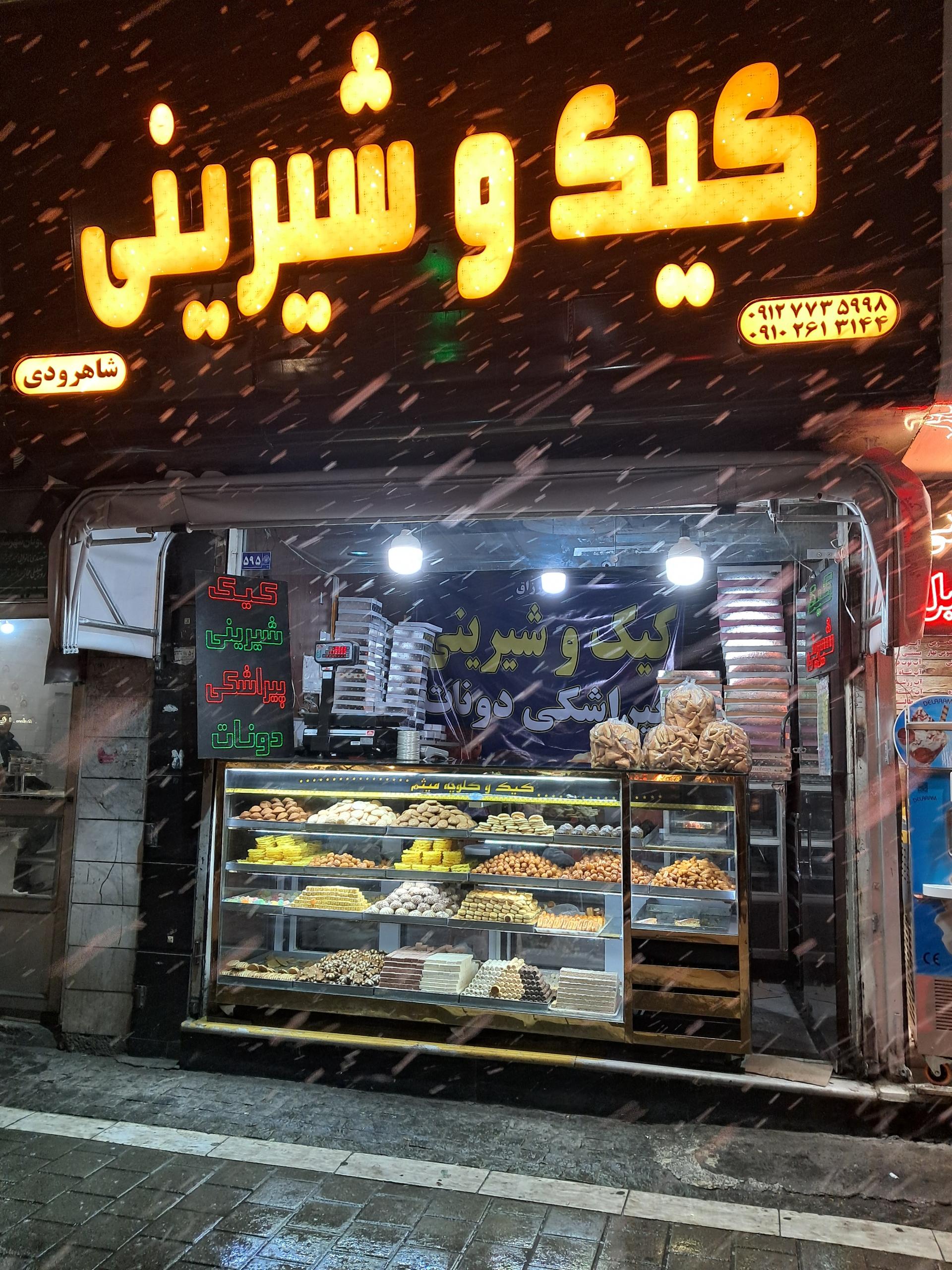 عکس حجاب سرای عاقبتی