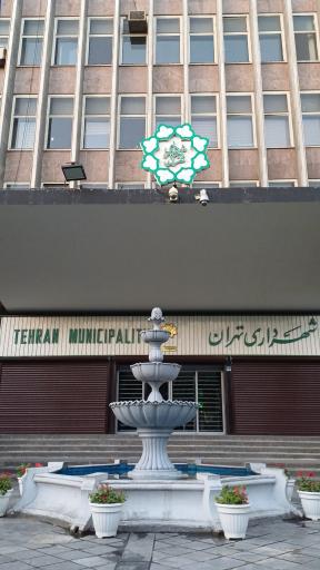 عکس شهرداری تهران 