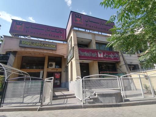 عکس بانک پارسیان شعبه نوربخش
