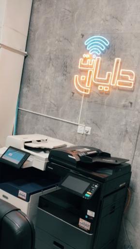 عکس کافی نت و مرکز چاپ دایان