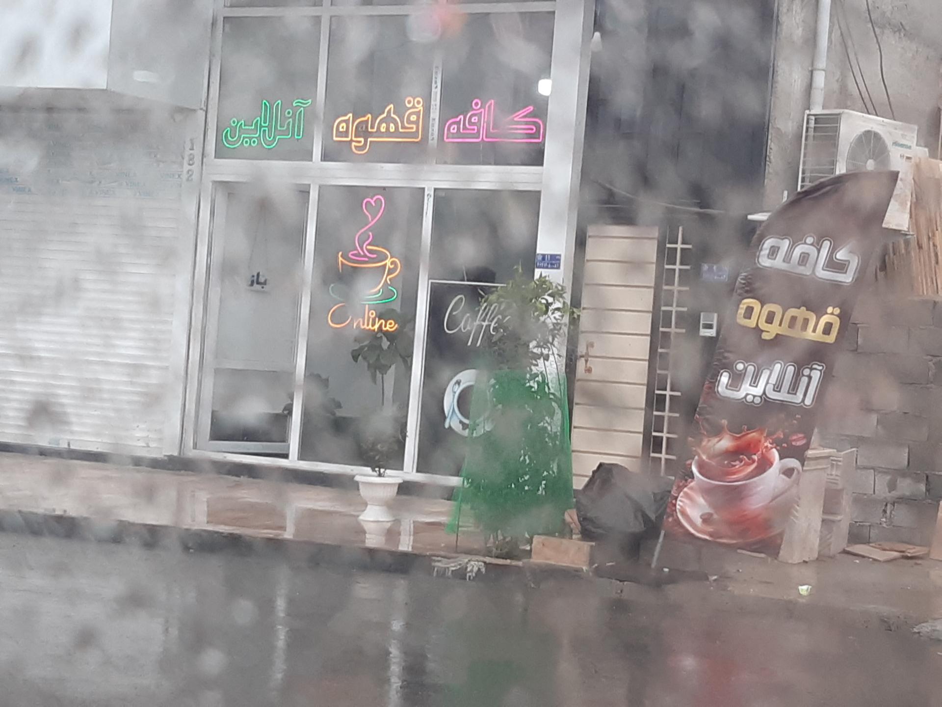 عکس کافه قهوه آنلاین 