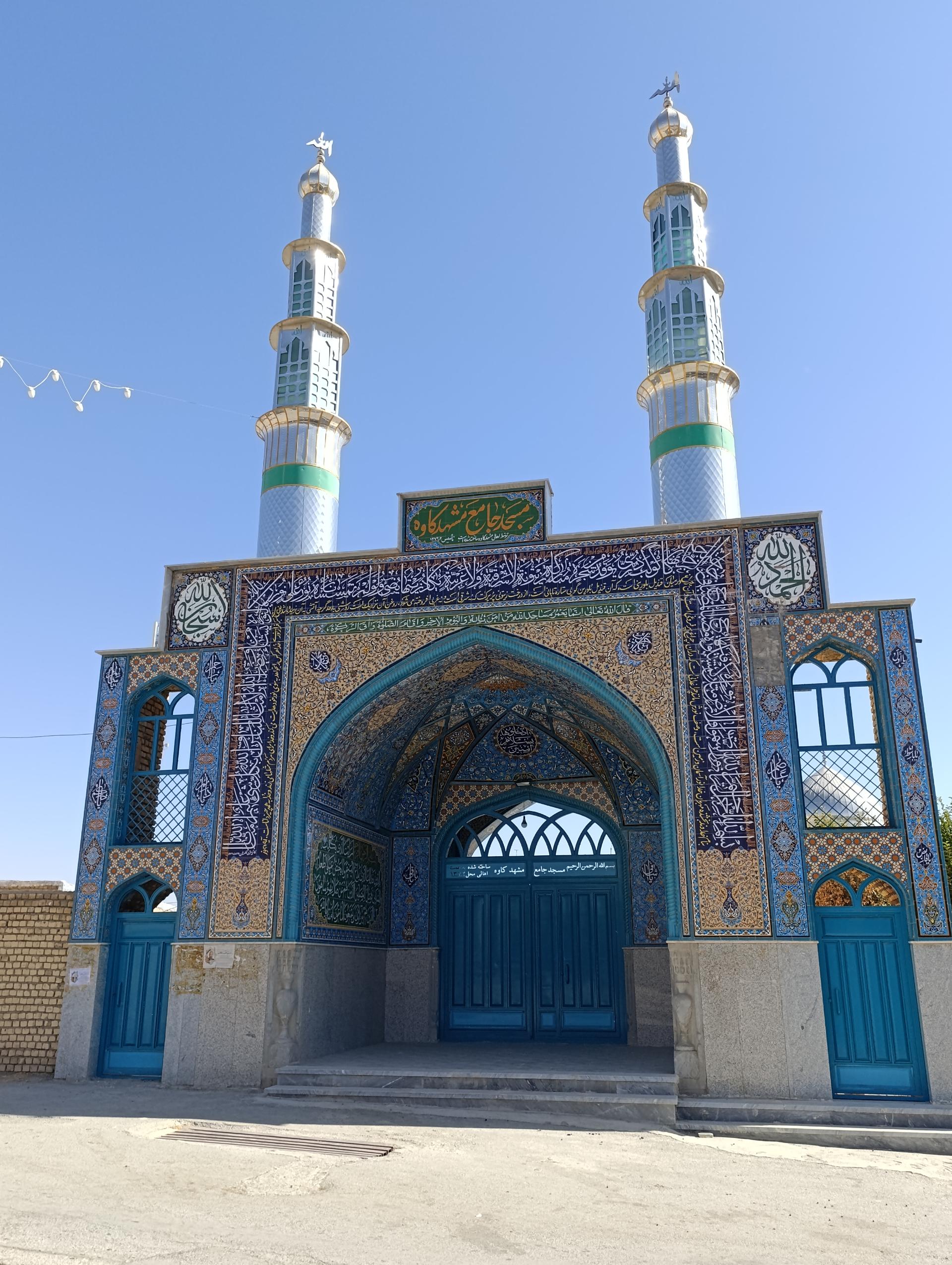 عکس مسجد جامع