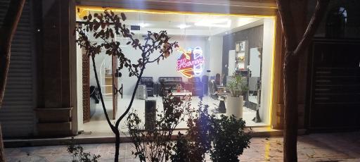 عکس پیرایش هارمونی