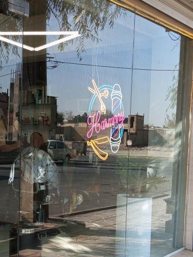 عکس پیرایش هارمونی