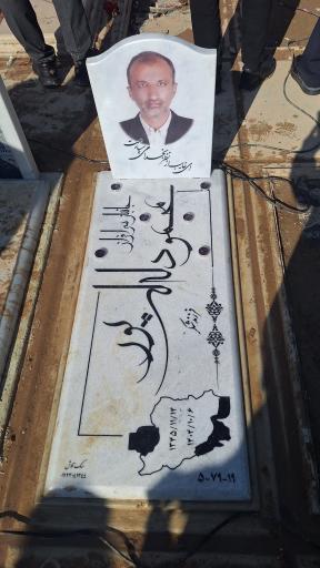 عکس مزار محمود له له پور