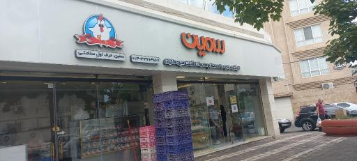 عکس فروشگاه مرکزی عرضه مرغ سمین