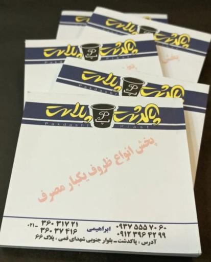 عکس پخش ظروف یکبار مصرف پاکدشت پلاست