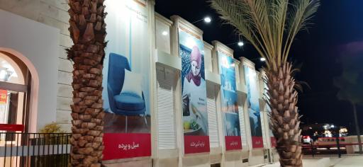 عکس مجتمع فرش زندیه