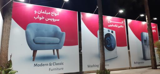 عکس مجتمع فرش زندیه