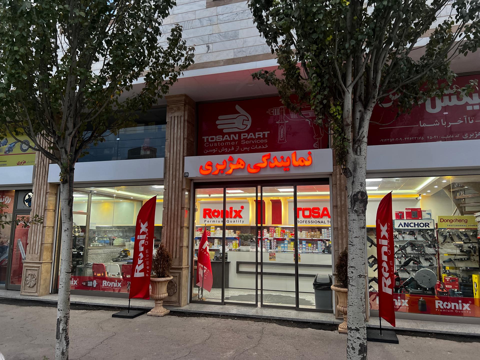 عکس نمایندگی توسن هژبری